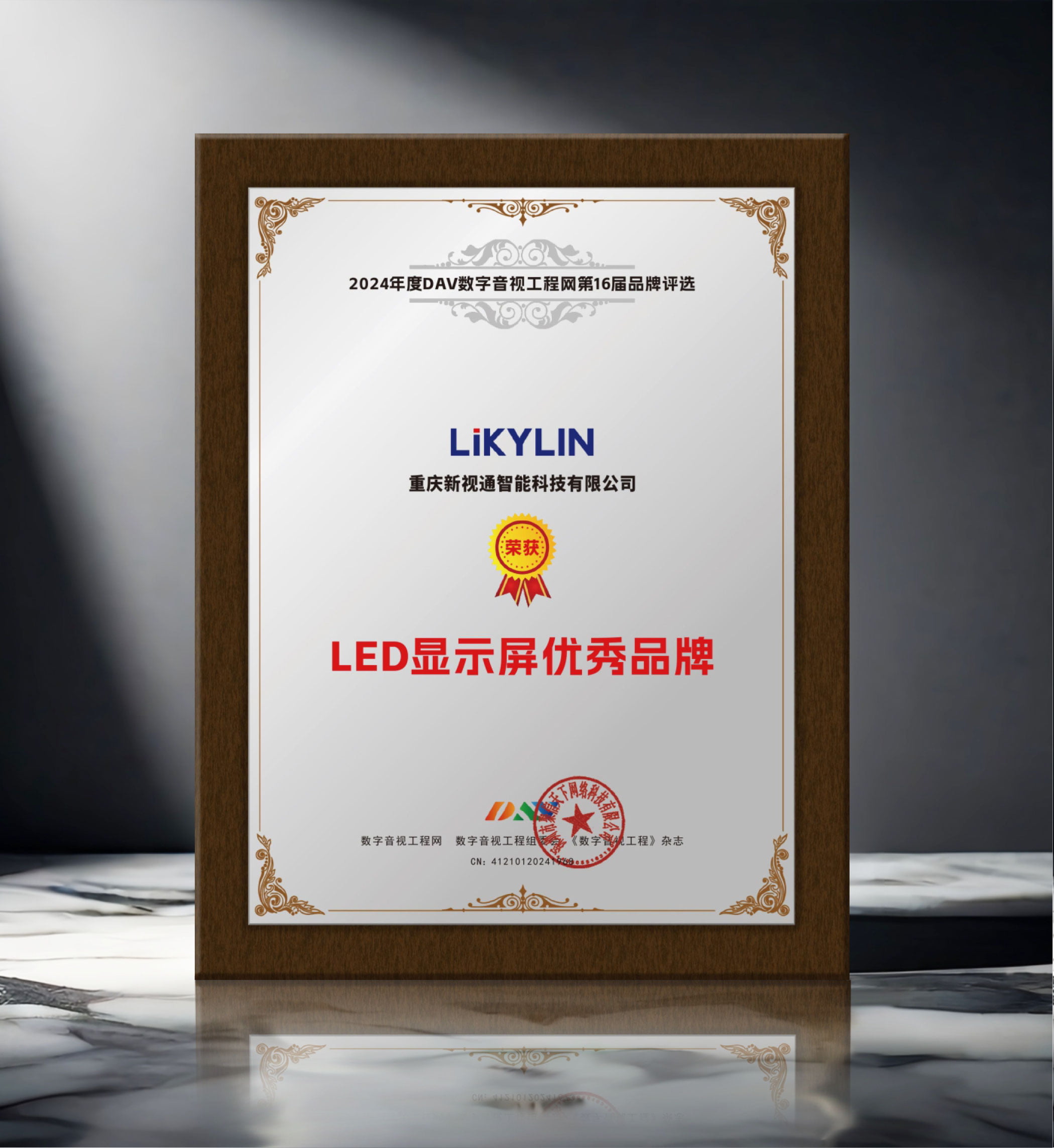 2024年度LED显示屏优秀品牌
